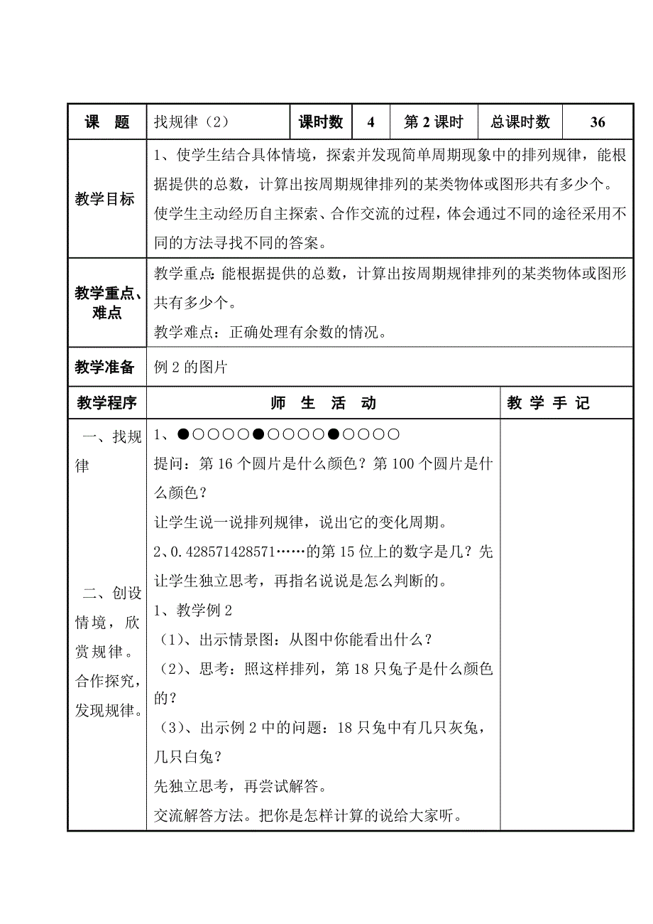 最新期中复习 汇编_第4页