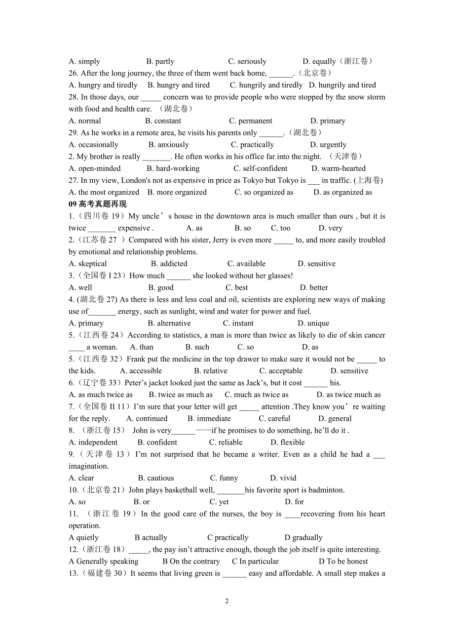 形容词与副词（新）_第2页