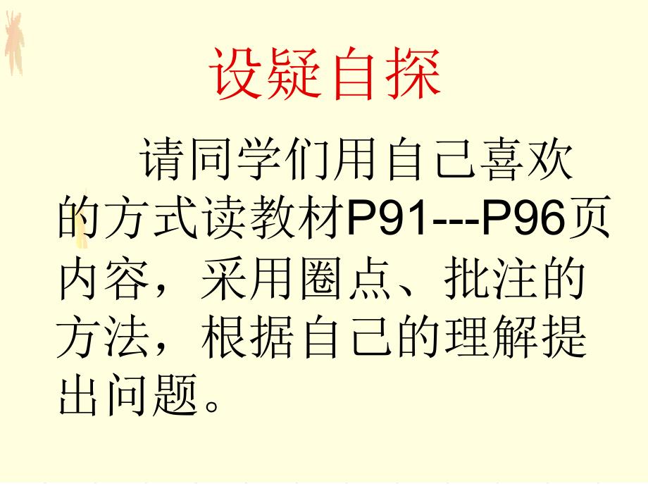 人教版七年级下册思品法不可违.ppt_第4页