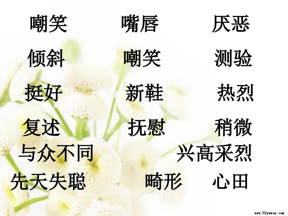 难忘的八个字_第2页