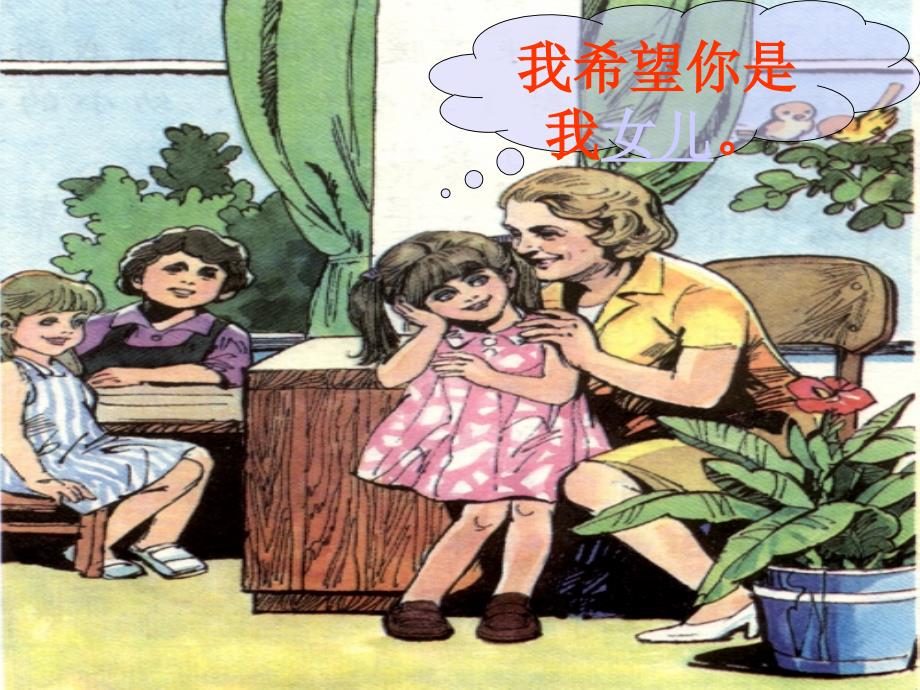 难忘的八个字_第3页