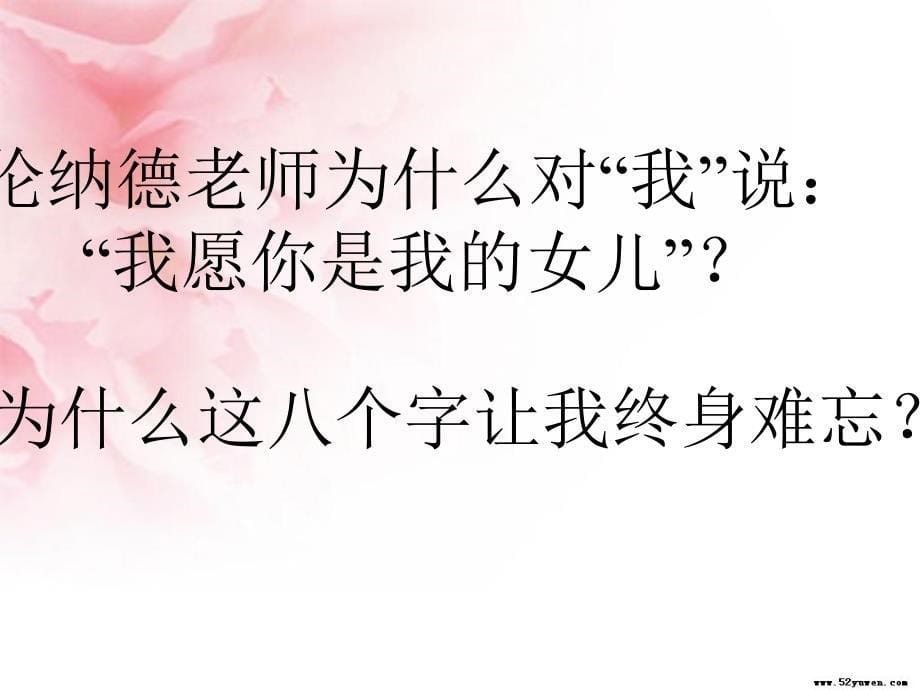 难忘的八个字_第5页