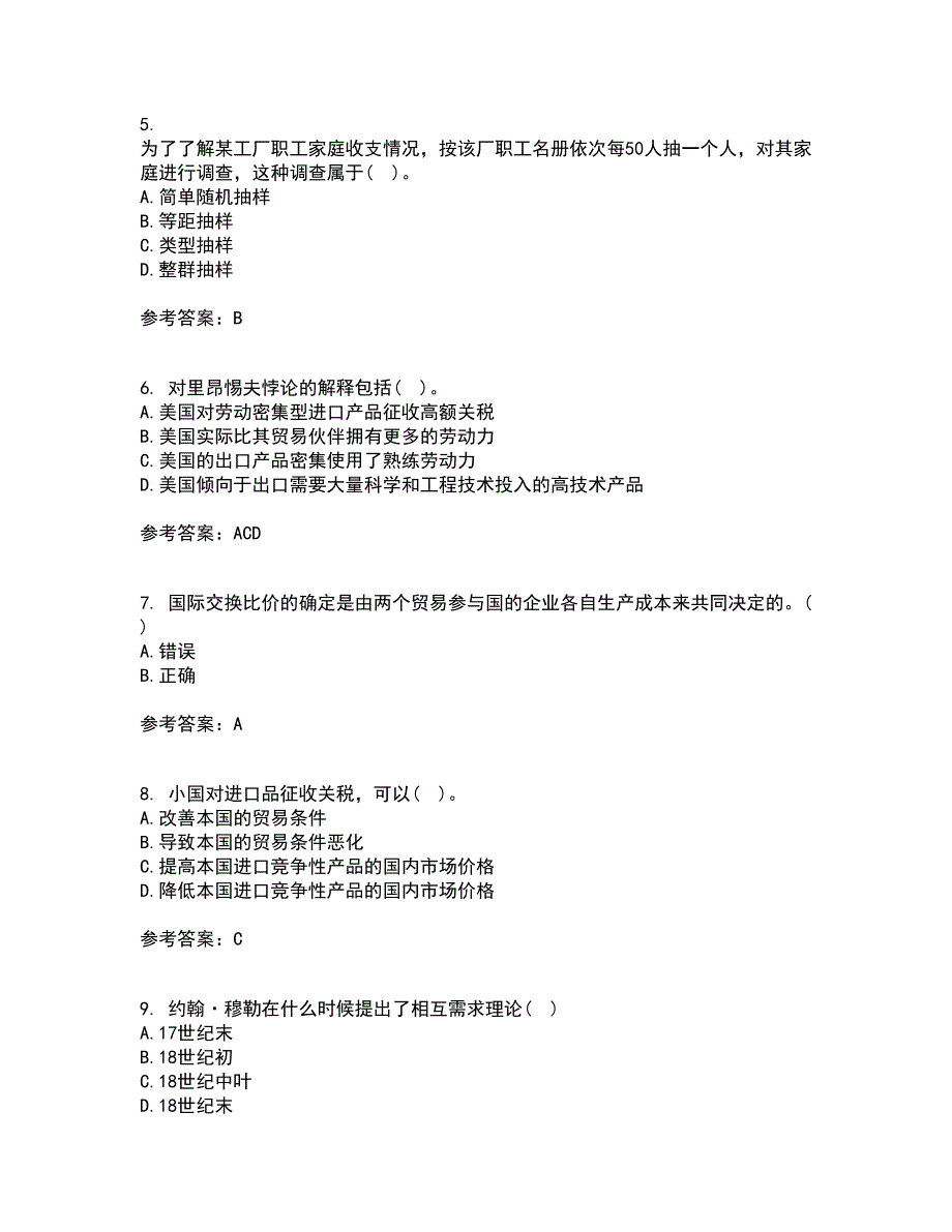 南开大学21秋《国际经济学》在线作业三答案参考42_第2页