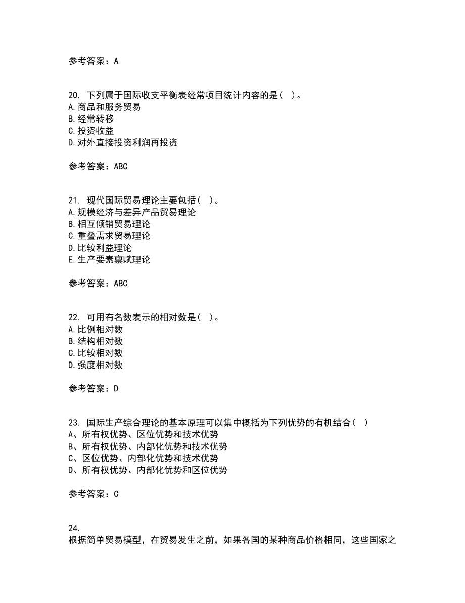 南开大学21秋《国际经济学》在线作业三答案参考42_第5页