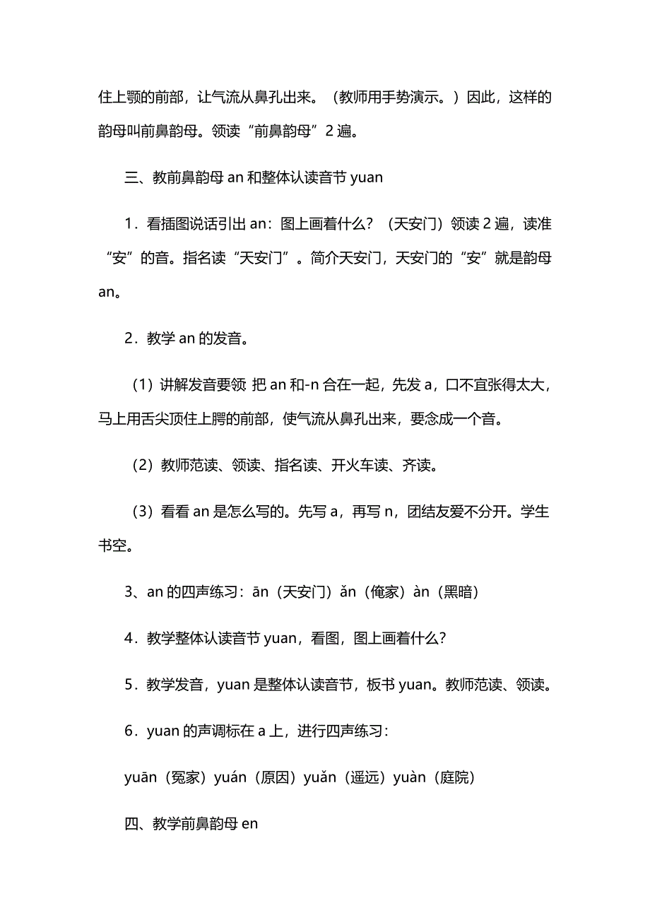 12、an en in un &#252;n[4].docx_第2页