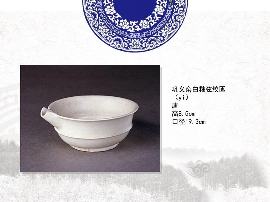 中国古代茶具鉴赏课件_第5页