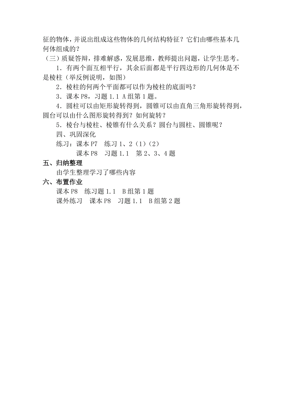 新建MicrosoftOfficeWord文档 (2)_第2页