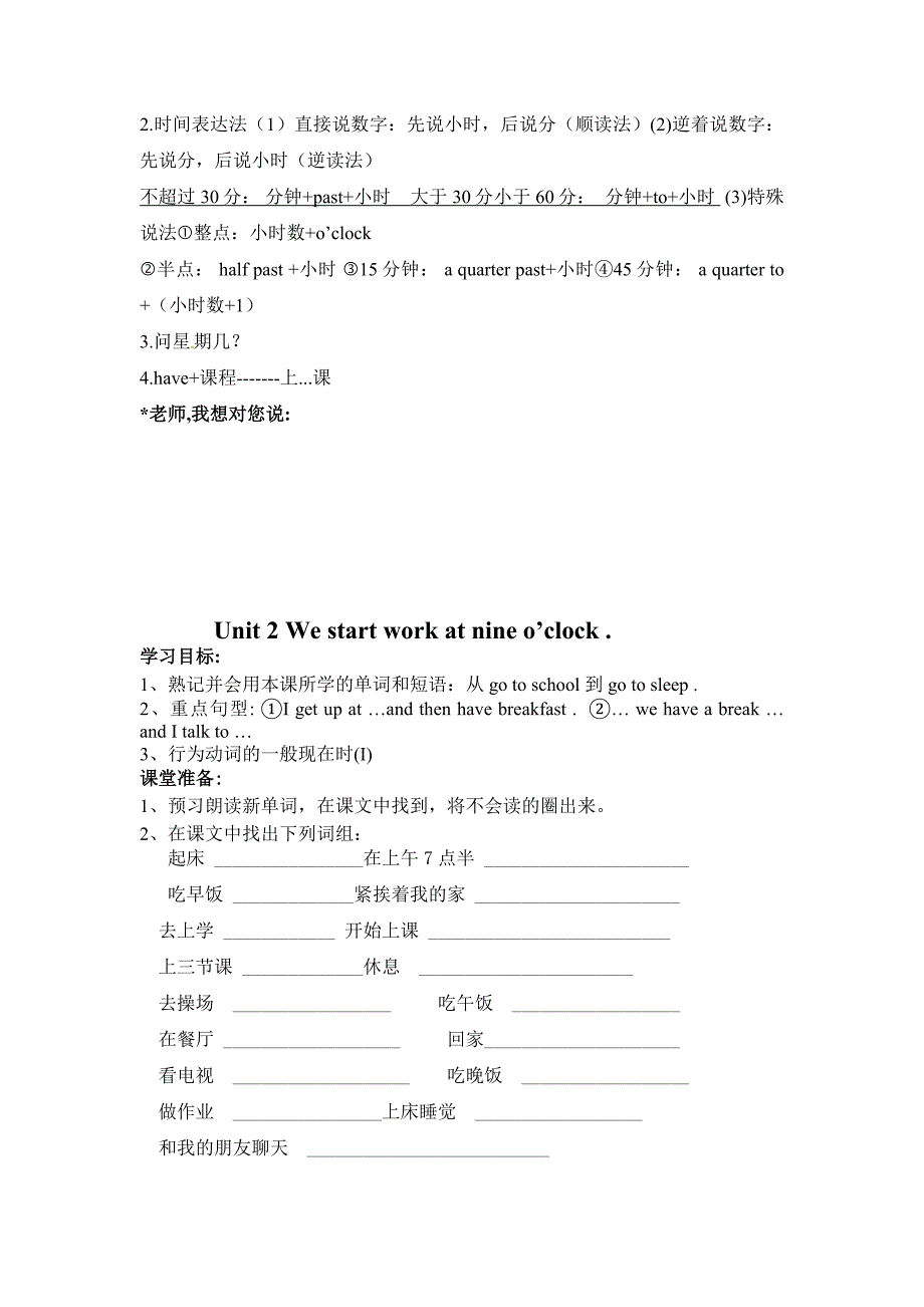 Module5Myschoolday导学案.doc_第4页