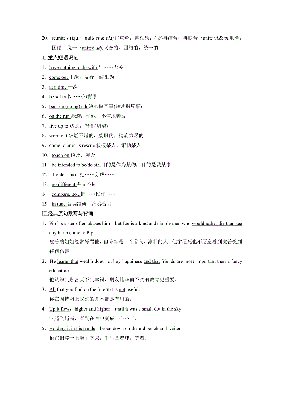 Book8Unit1教学文档_第2页