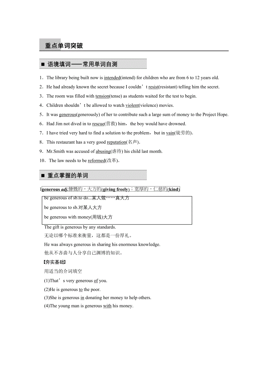 Book8Unit1教学文档_第3页