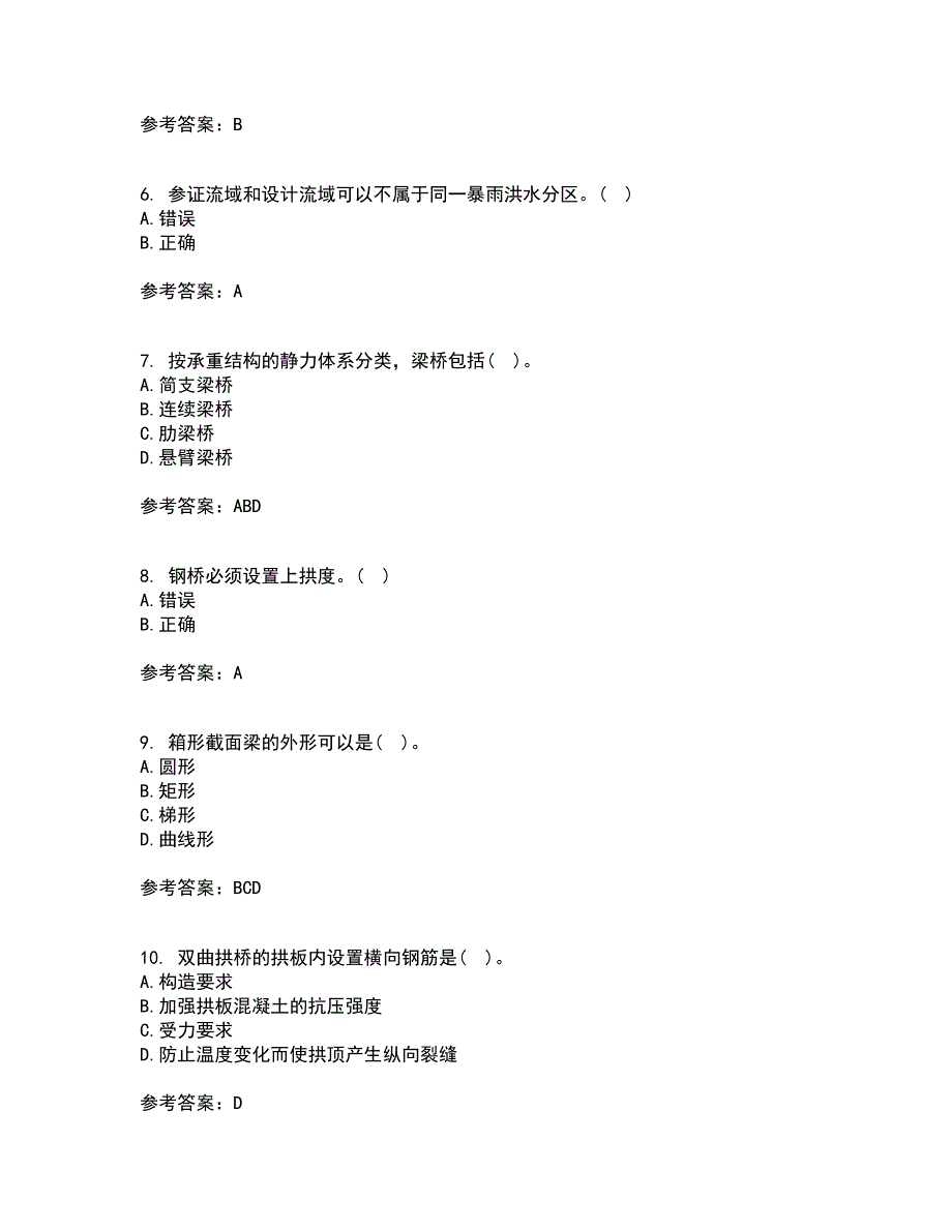 吉林大学21春《桥梁工程》离线作业1辅导答案58_第2页