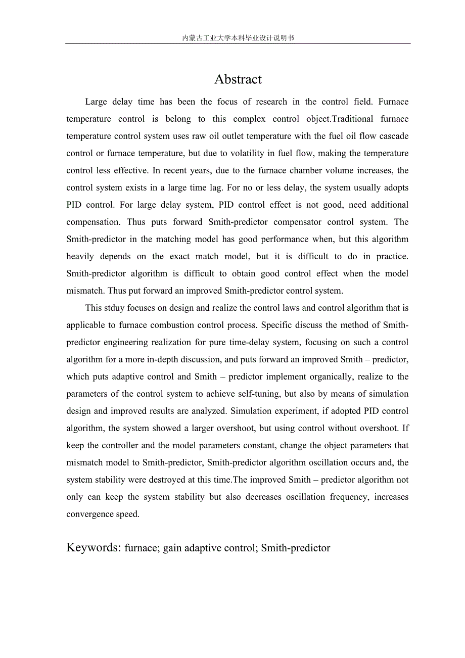 基于改进型smith控制的加热炉温度控制系统设计.doc_第3页