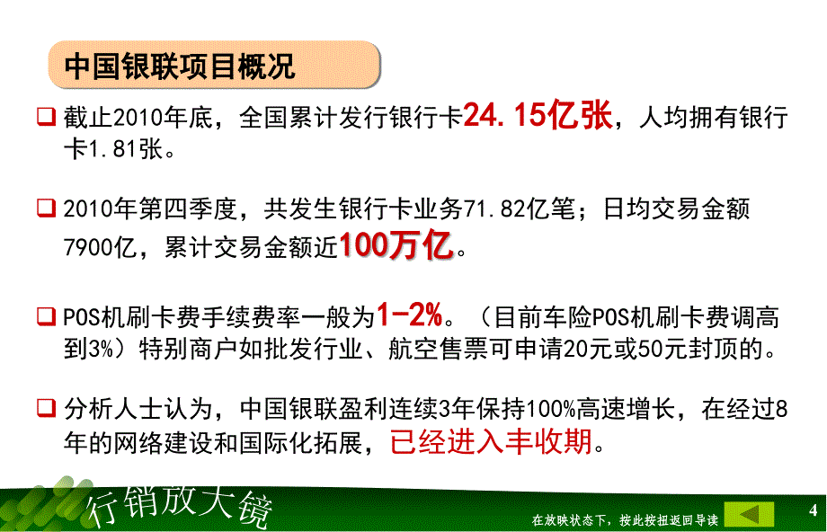 中国太平投资第二类课件_第4页