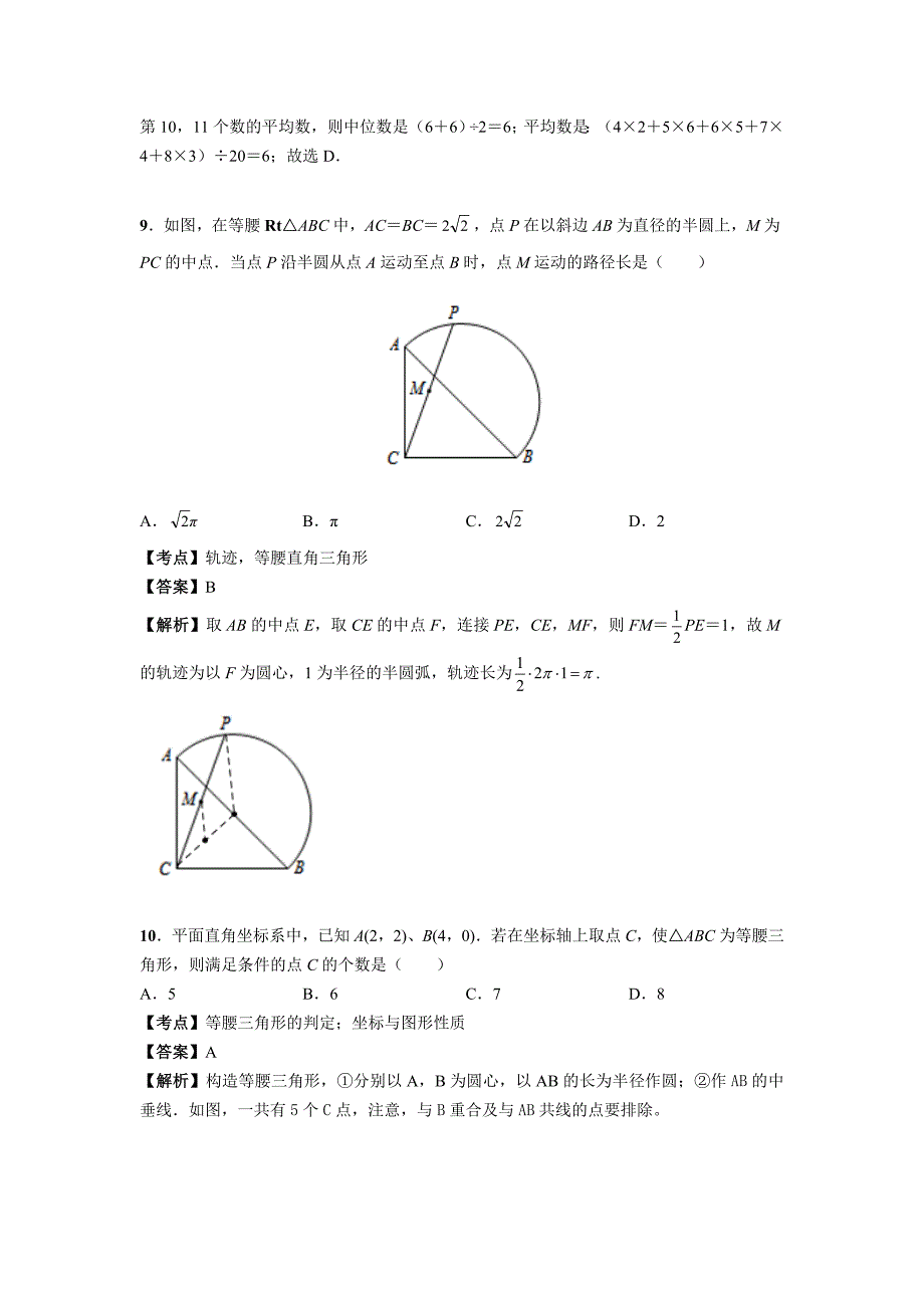 【名校精品】武汉市中考数学试卷_第3页