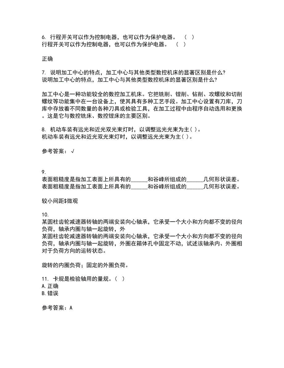 大连理工大学21秋《机械精度设计与检测技术》平时作业二参考答案9_第2页