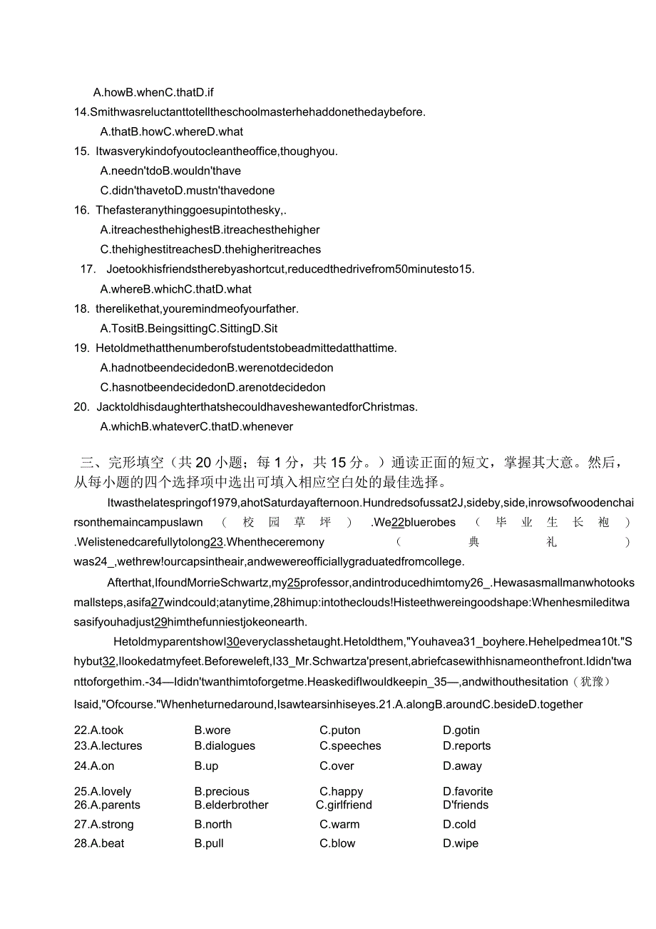 大学英语1期末试卷A卷_第2页