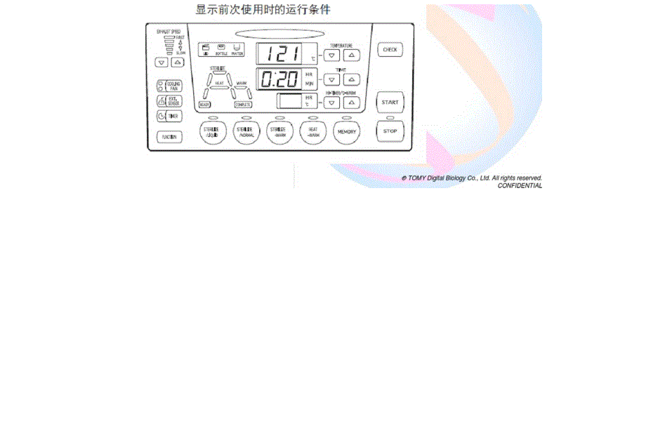 灭菌锅的使用方法与注意事项_第4页