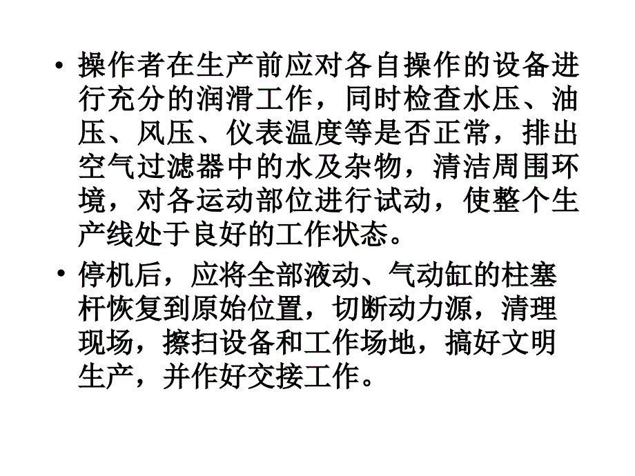 铝及铝合金挤压材临盆_第3页