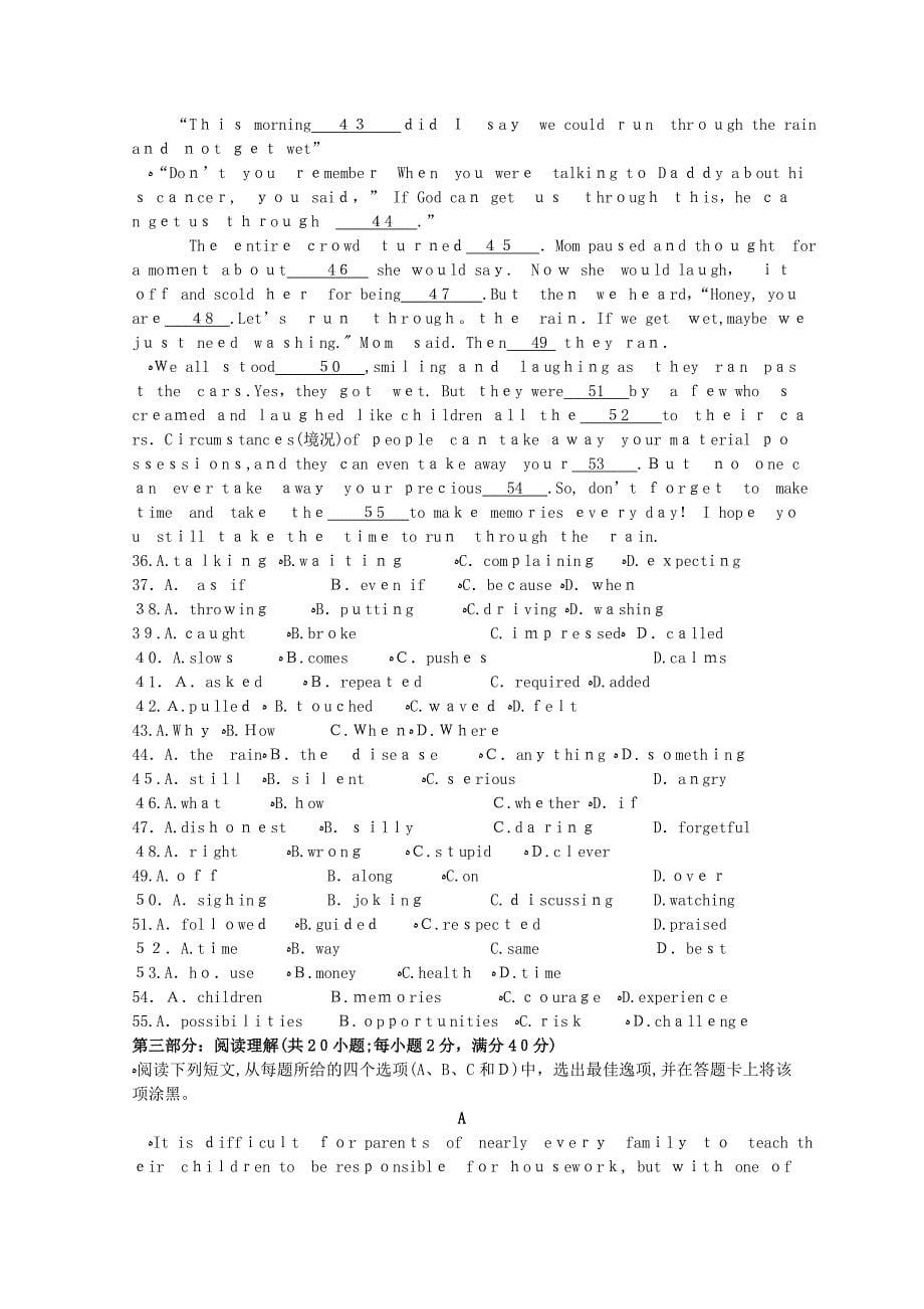 山东省临清实验高中高二英语上学期期中考试试题会员独享_第5页