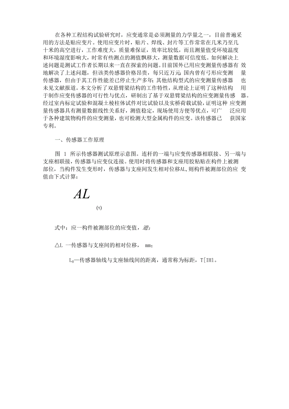 鞍山科技大学_第1页