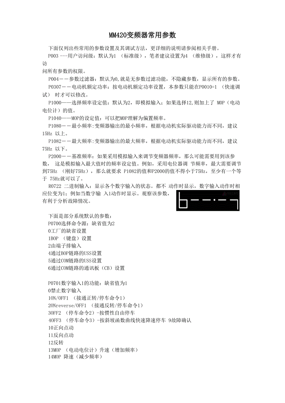PLC控制MM420变频器_第1页