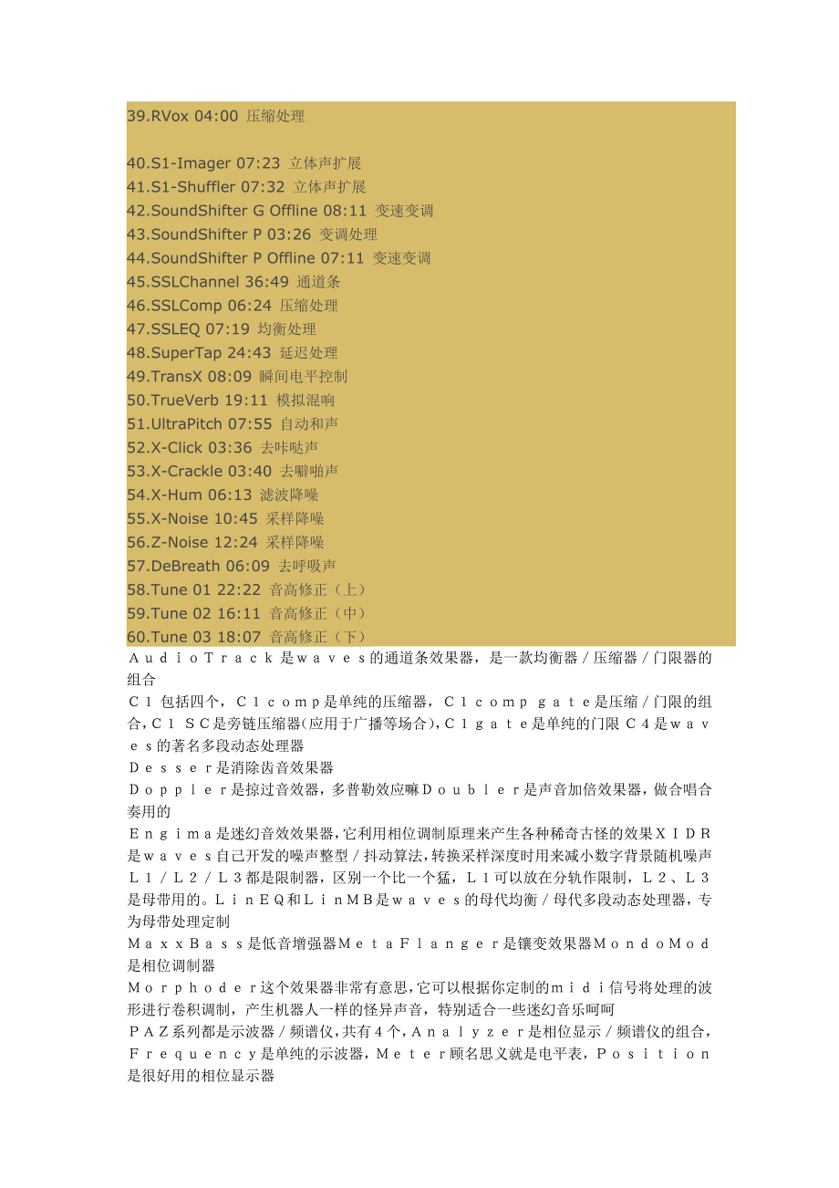 waves效果器全套中英文说对照表最新文档_第3页