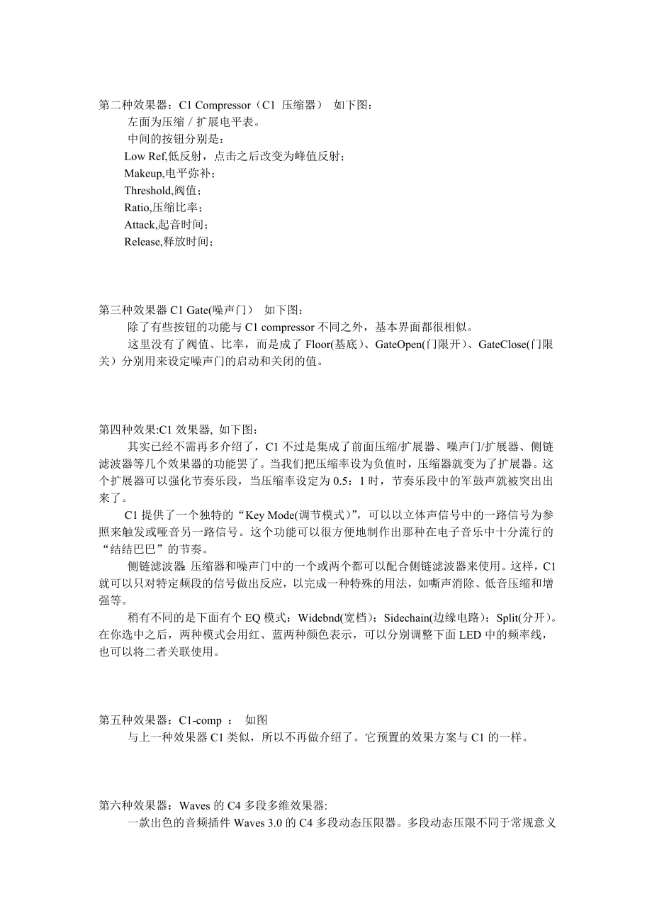 waves效果器全套中英文说对照表最新文档_第5页