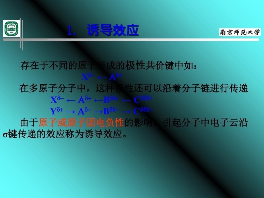 高中学生化学竞赛结构命名_第5页