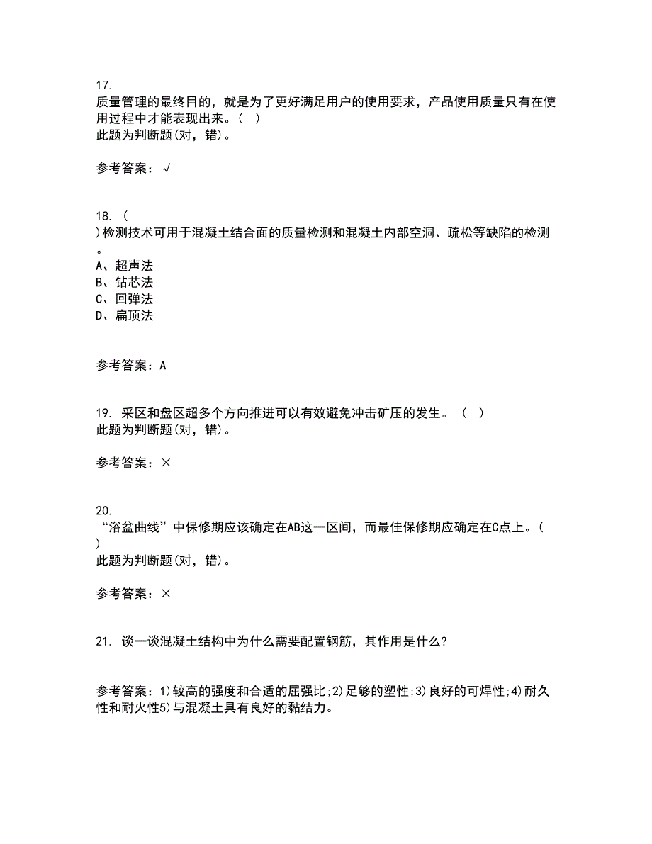 21秋《工程数学》平时作业一参考答案8_第4页