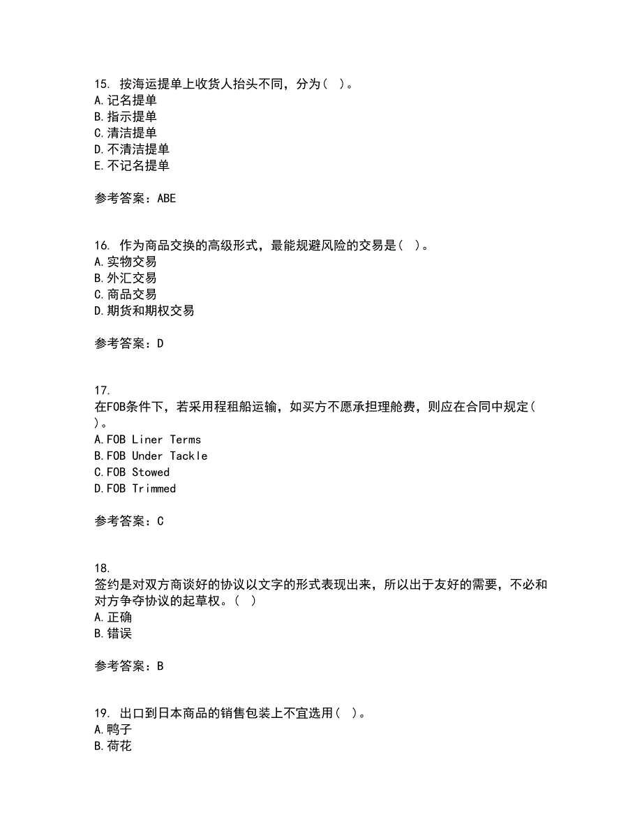 南开大学21秋《国际贸易实务》综合测试题库答案参考99_第4页