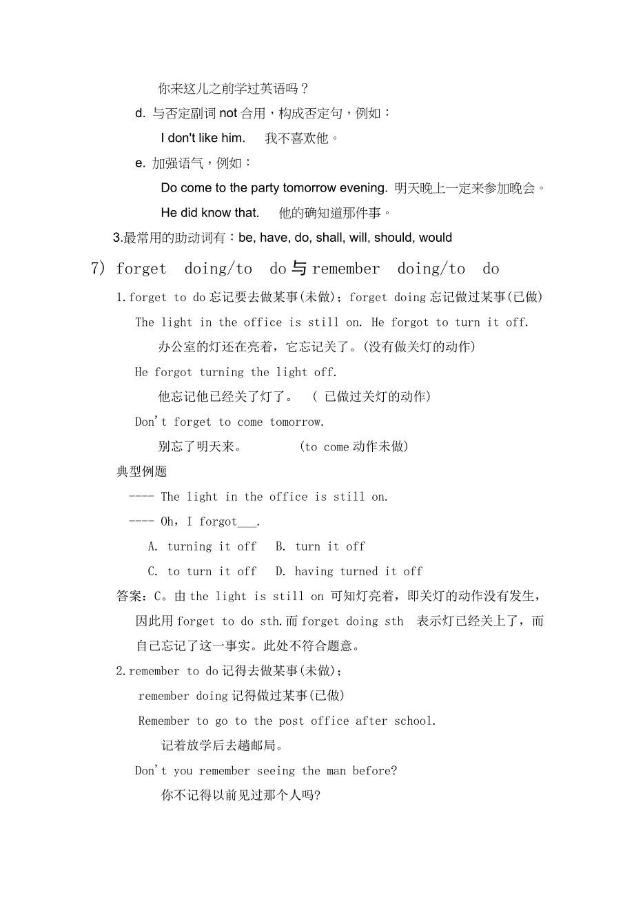 新目标八年级英语上册语法复习.doc_第4页