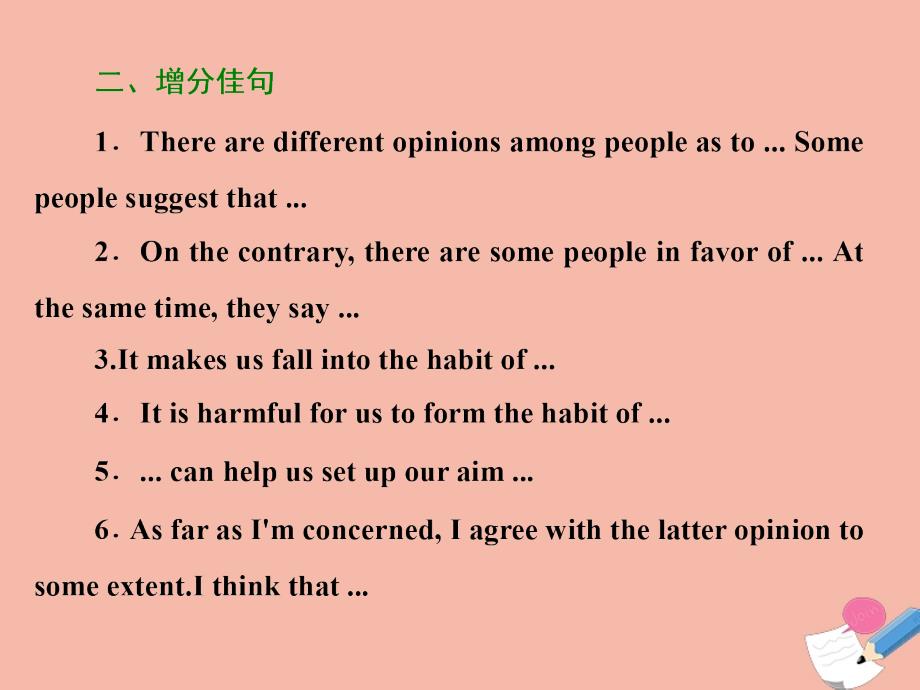 2019年高中英语 Module 4 Music Born in America Section Ⅴ Writing &amp;mdash; 关于学习习惯的文章课件 外研版选修7_第2页