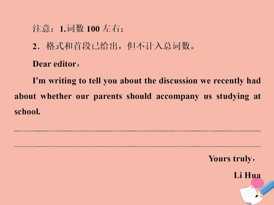 2019年高中英语 Module 4 Music Born in America Section Ⅴ Writing &amp;mdash; 关于学习习惯的文章课件 外研版选修7_第4页