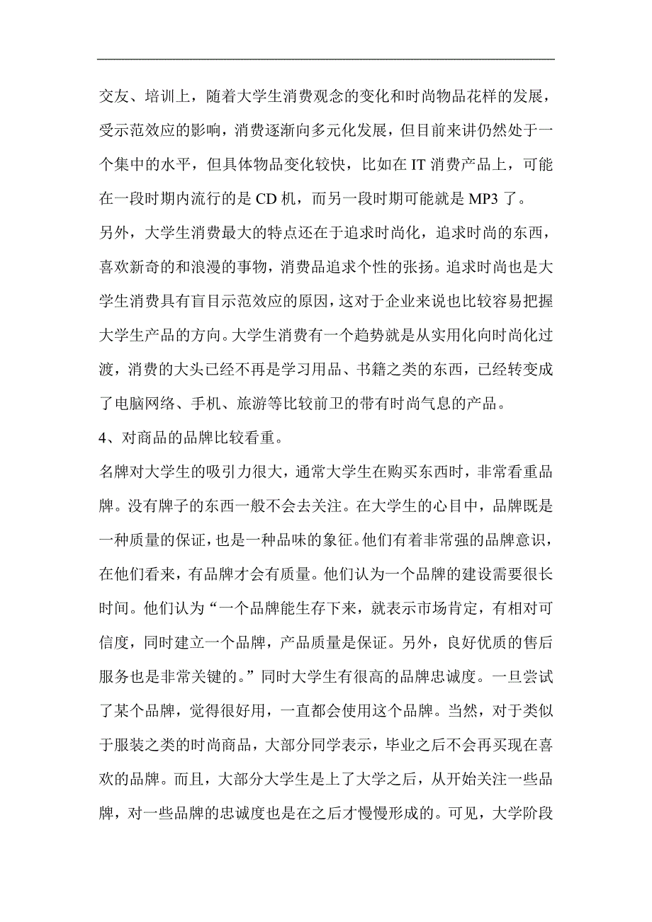 银行淘宝信用卡营销方案_第4页