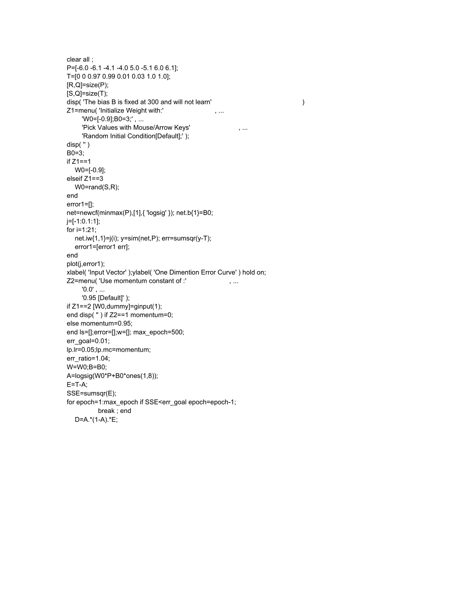 附加动量法BP网络MATLAB程序_第1页
