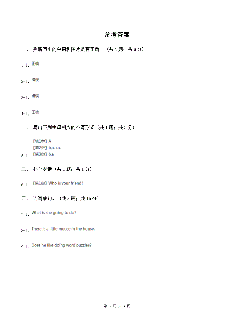 冀教版（三起点）2019-2020学年小学英语三年级上册Unit 2 Friends and Colours Lesson 7 My Friend 课时练习A卷.doc_第3页