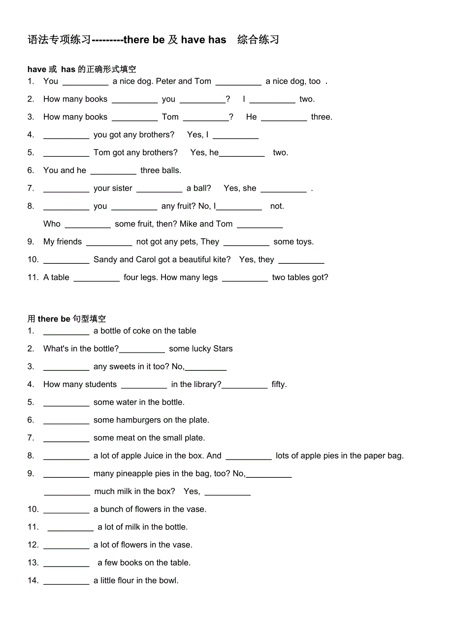 小学英语语法专项练习-there-be-综合练习题.doc_第1页