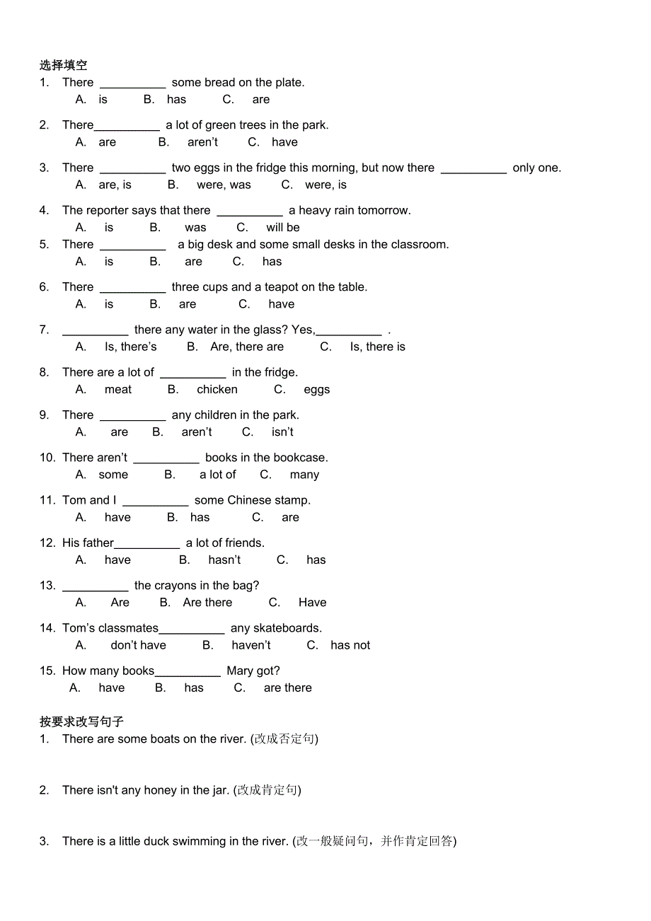 小学英语语法专项练习-there-be-综合练习题.doc_第2页