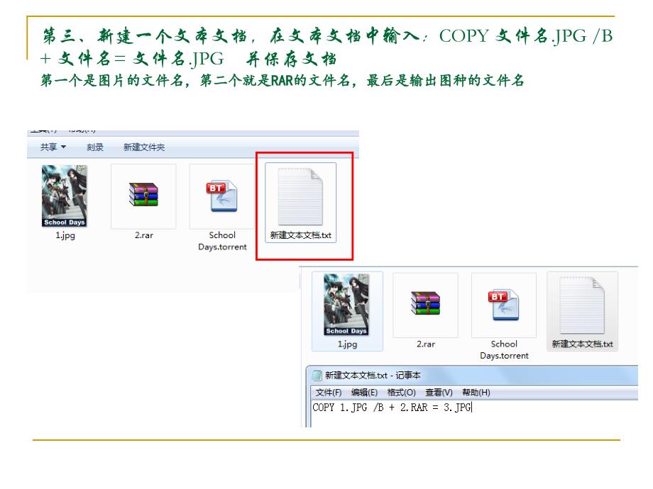 傻瓜式制作图种教程.ppt_第4页