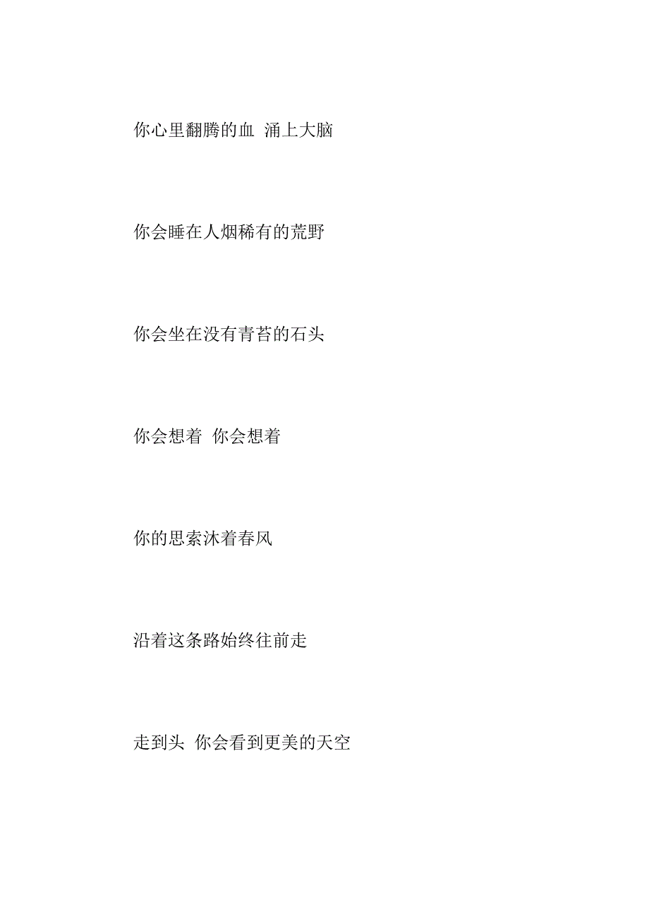 2023年有关感人的现代散文诗歌-中国现代诗歌散文欣赏_第3页