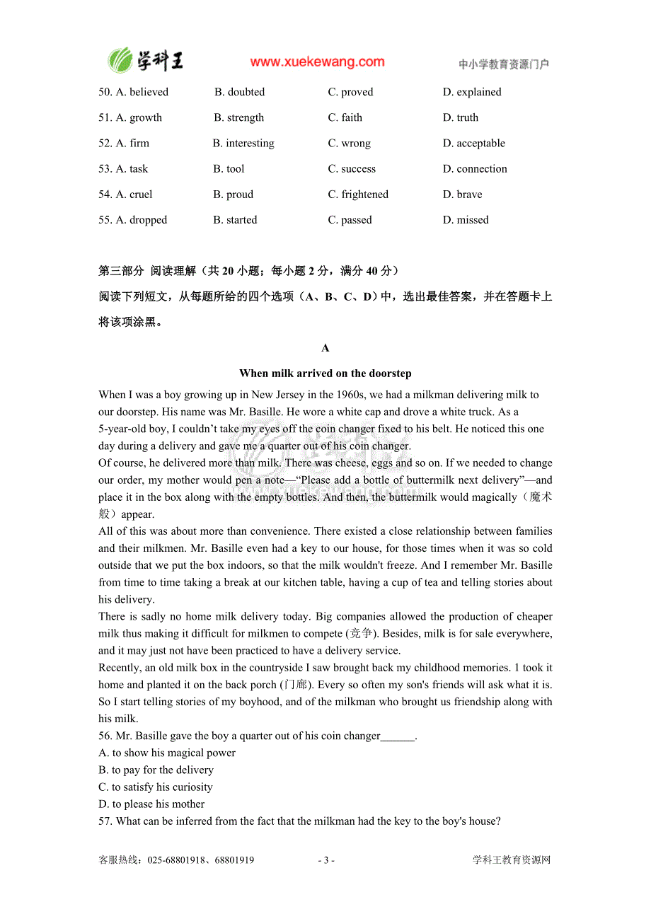 普通高等学校招生全国统一考试(广西卷)英语_第3页