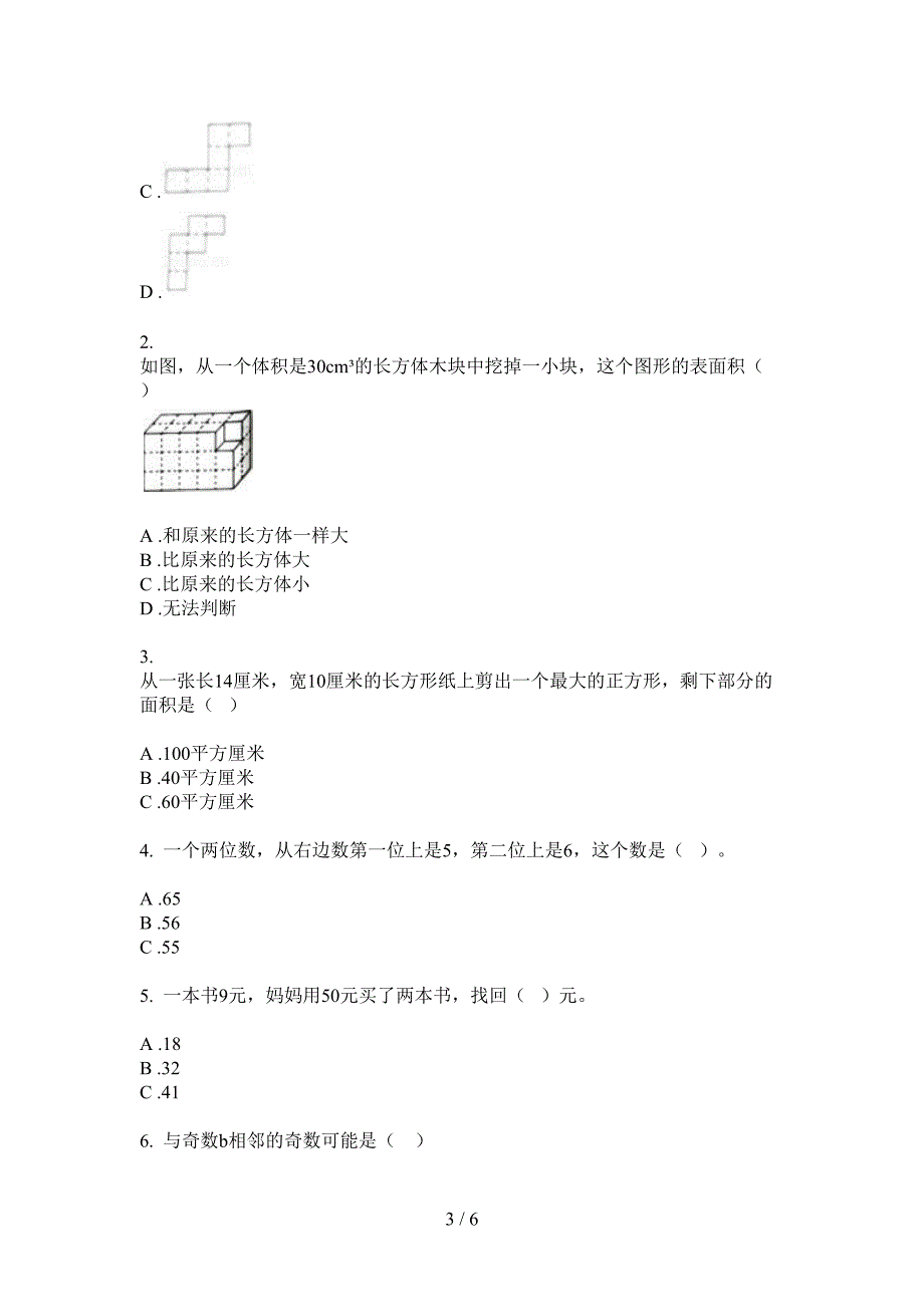 苏教版一年级期中数学上期试卷(精选).doc_第3页