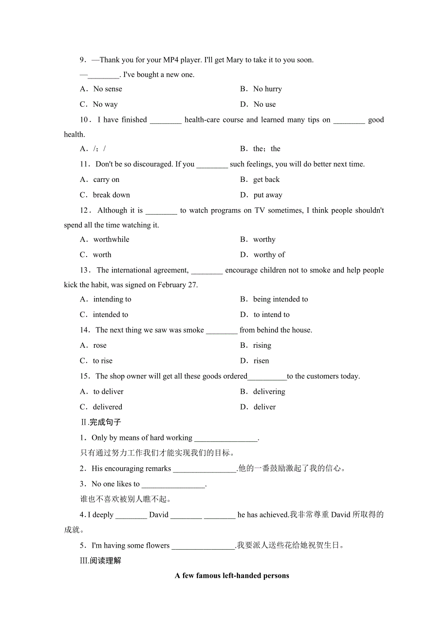 年人教版英语单元测试【必修4】Unit 1II含答案_第2页