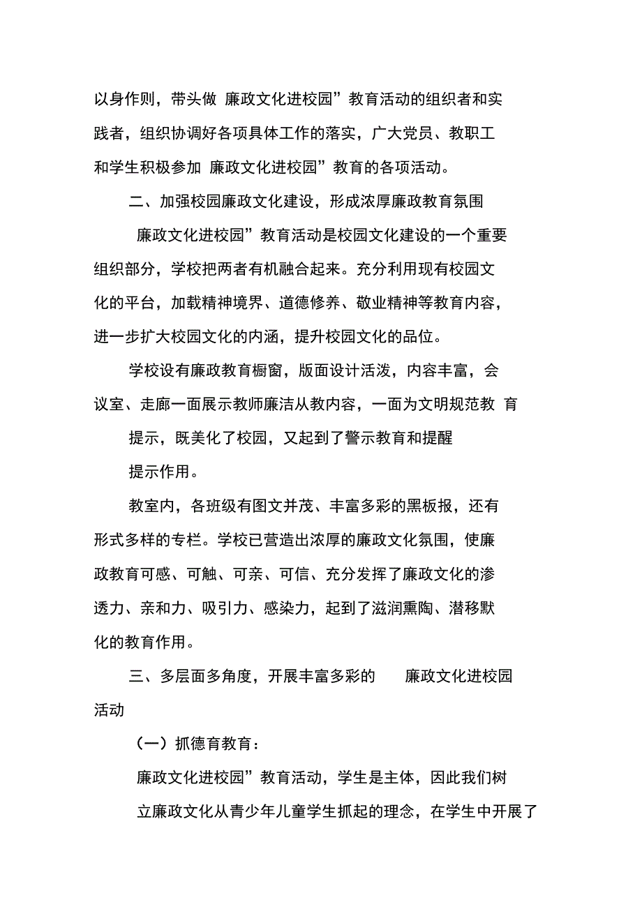 校园诗词大赛活动总结_第4页