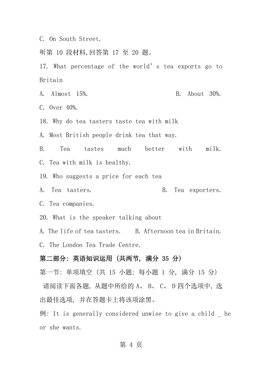 2015江苏高考英语试卷word版有答案_第4页