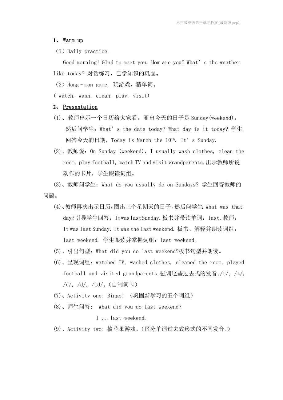 六年级英语第三单元教案最新版pep_第4页