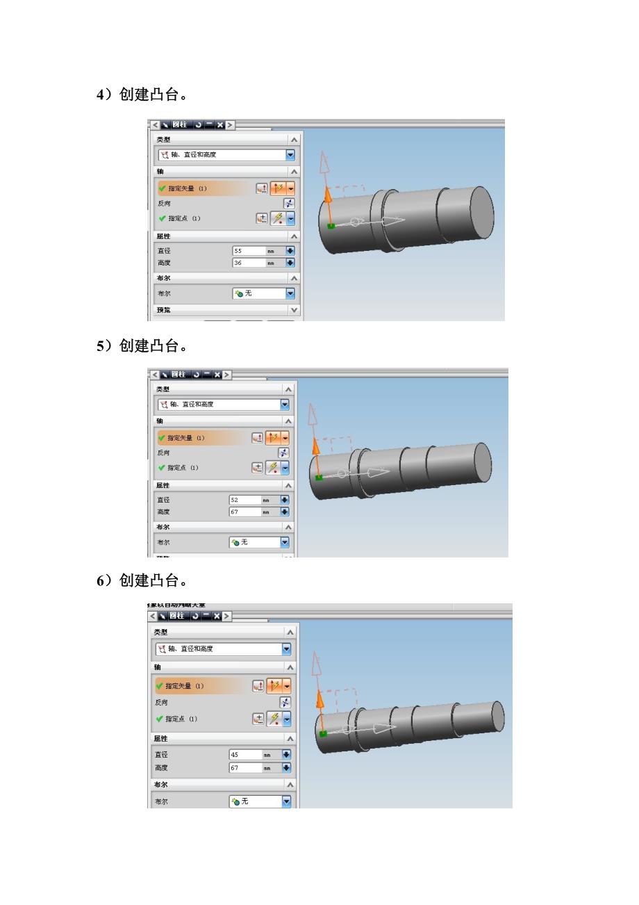 减速箱三维设计图.docx_第2页