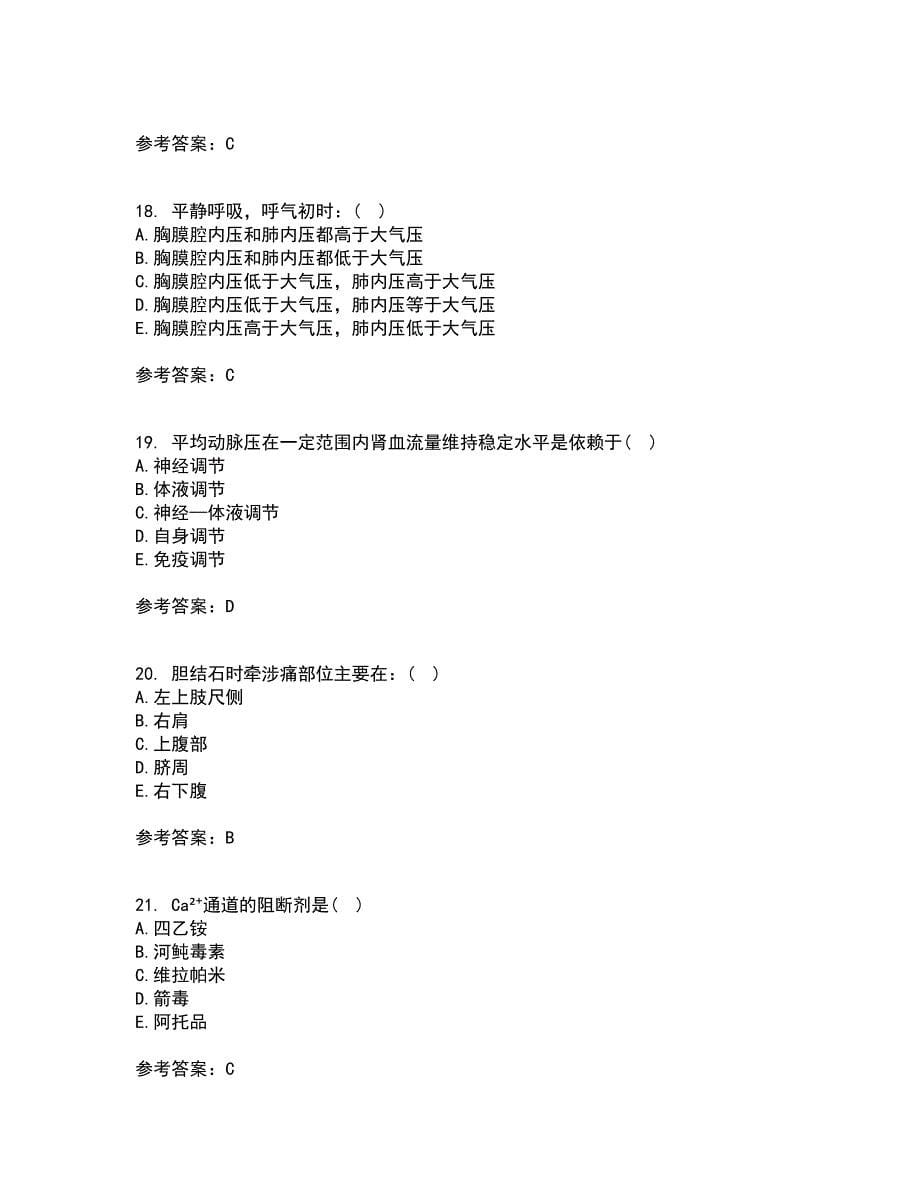 中国医科大学21春《生理学本科》在线作业二满分答案_43_第5页