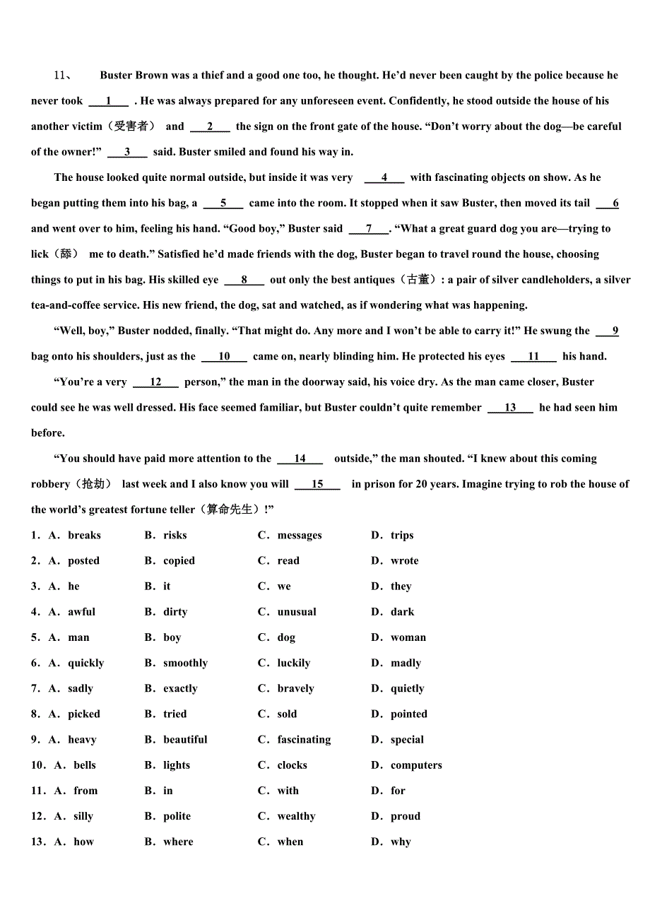 四川省成都新都区七校联考2022年英语九上期末预测试题含解析.doc_第2页