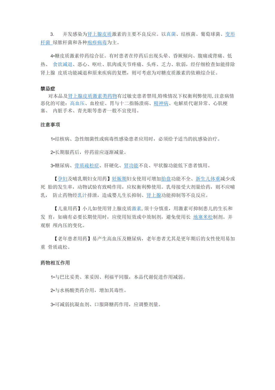 地塞米松磷酸钠原料药_第4页